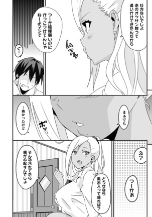 Mousou Gakuen ~Gal Shindou Elina no Baai~ Page #8