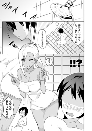 Mousou Gakuen ~Gal Shindou Elina no Baai~ Page #9