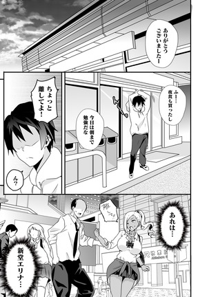 Mousou Gakuen ~Gal Shindou Elina no Baai~ Page #5