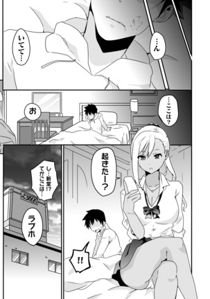 Mousou Gakuen ~Gal Shindou Elina no Baai~ Page #7