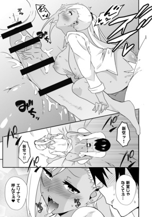 Mousou Gakuen ~Gal Shindou Elina no Baai~ Page #31