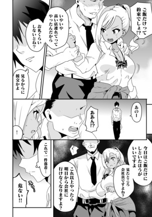 Mousou Gakuen ~Gal Shindou Elina no Baai~ Page #6