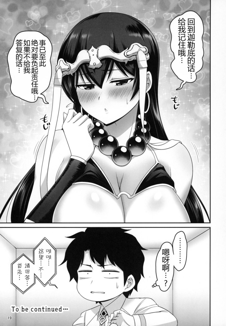 Sanzou-chan no Chichi o Okashimakuru Hon