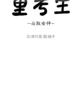 （周5）重考生 1-48 中文翻译（更新中） Page #232