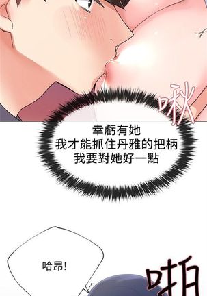 （周5）重考生 1-48 中文翻译（更新中） Page #100