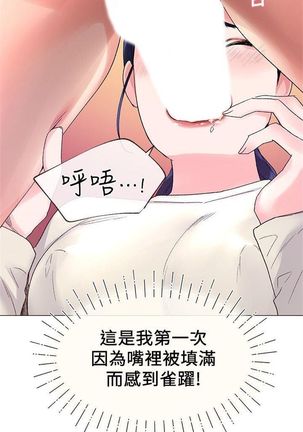 （周5）重考生 1-48 中文翻译（更新中） - Page 67