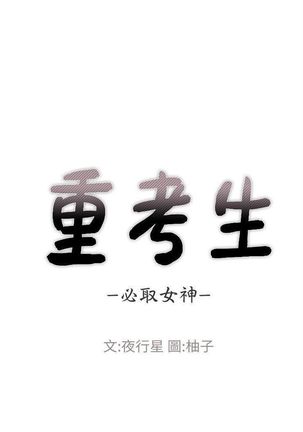 （周5）重考生 1-48 中文翻译（更新中）