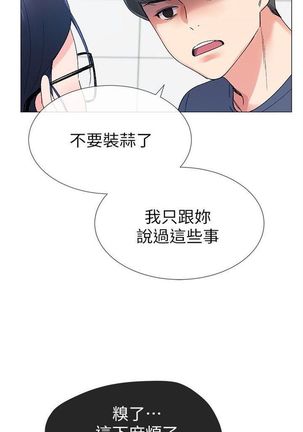 （周5）重考生 1-48 中文翻译（更新中） - Page 96