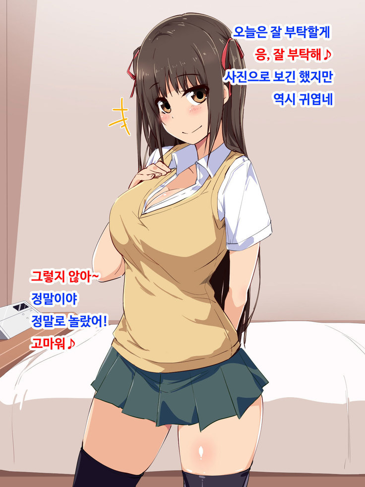 Wakakute kawai ko to enkou nakadashi sukebe sex