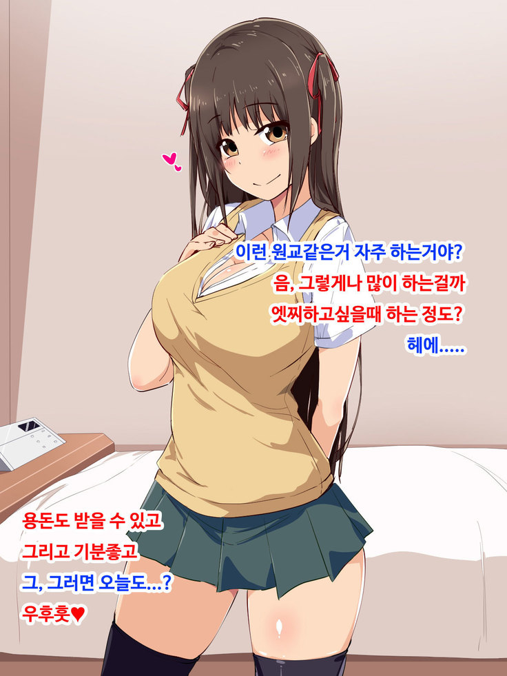 Wakakute kawai ko to enkou nakadashi sukebe sex