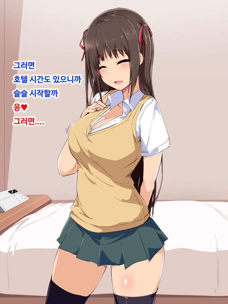 Wakakute kawai ko to enkou nakadashi sukebe sex