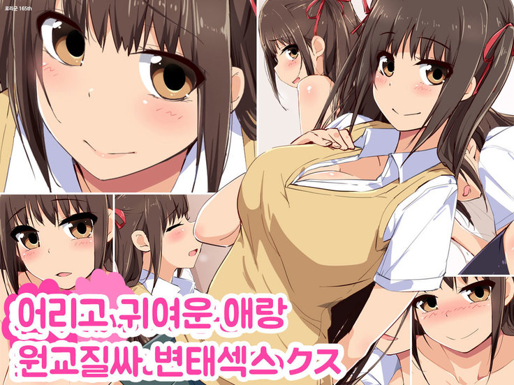 Wakakute kawai ko to enkou nakadashi sukebe sex