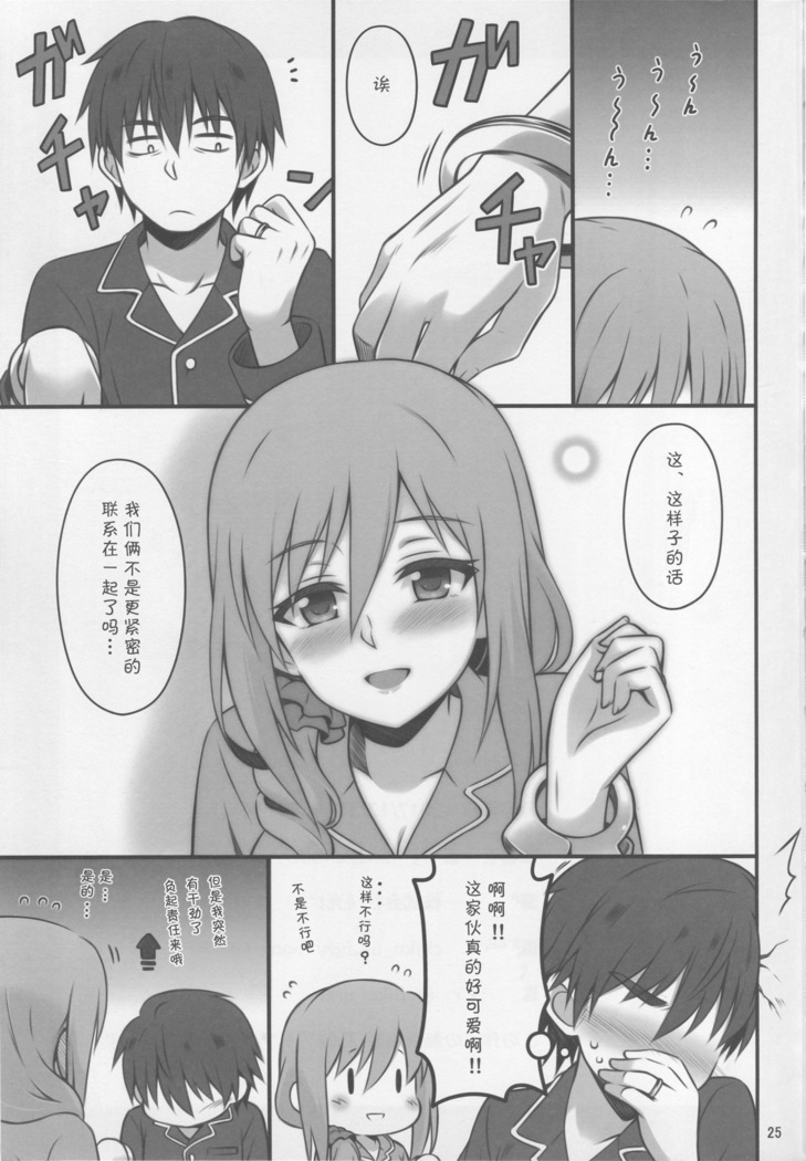 Hitozuma ni natta Yuusha Ranko  ga Maou ni Yarashii Koto Sareru Hon