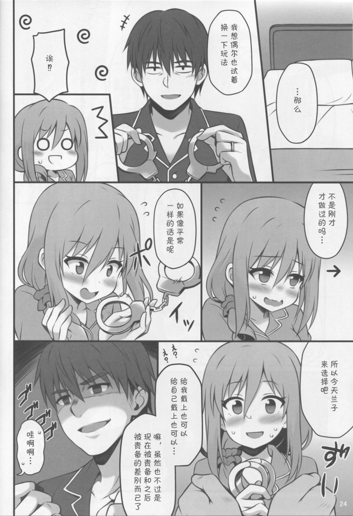 Hitozuma ni natta Yuusha Ranko  ga Maou ni Yarashii Koto Sareru Hon