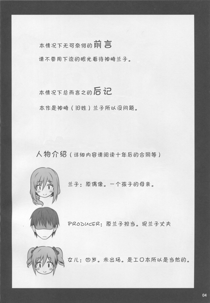 Hitozuma ni natta Yuusha Ranko  ga Maou ni Yarashii Koto Sareru Hon