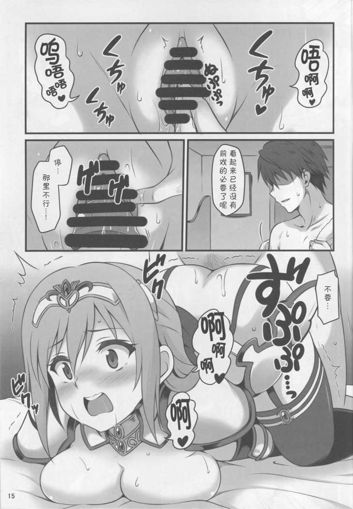 Hitozuma ni natta Yuusha Ranko  ga Maou ni Yarashii Koto Sareru Hon