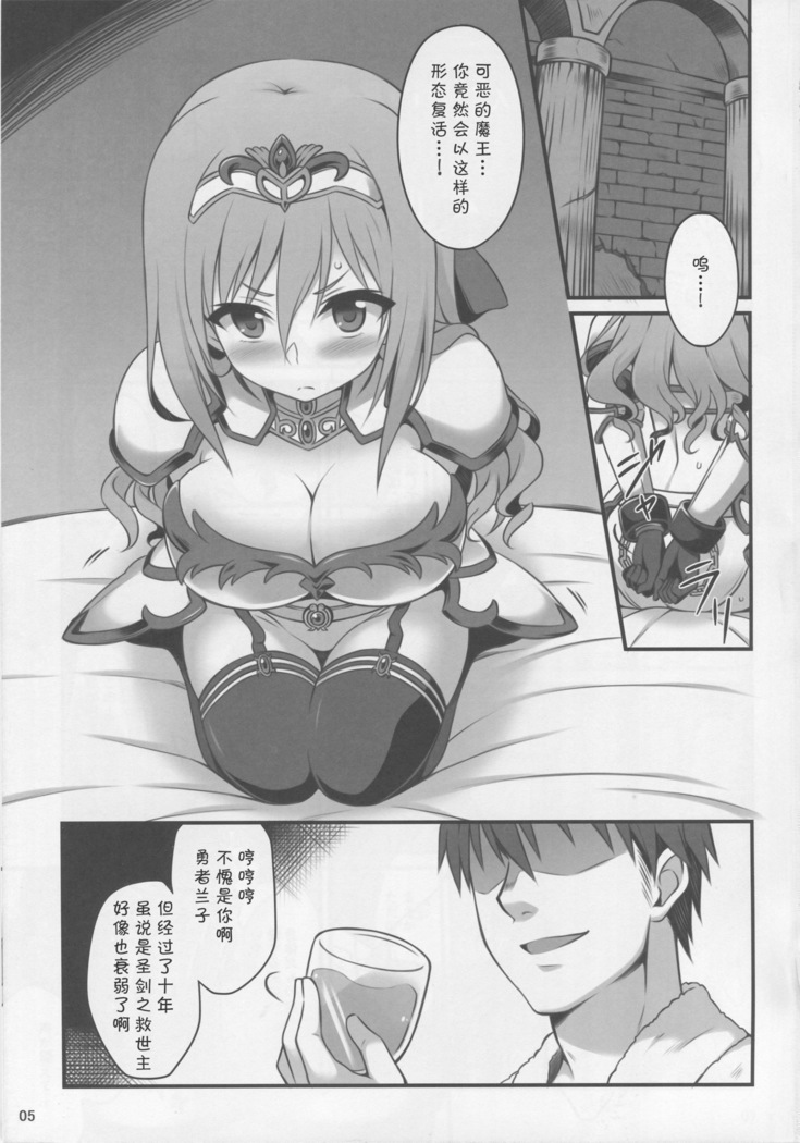 Hitozuma ni natta Yuusha Ranko  ga Maou ni Yarashii Koto Sareru Hon