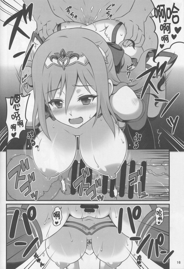 Hitozuma ni natta Yuusha Ranko  ga Maou ni Yarashii Koto Sareru Hon