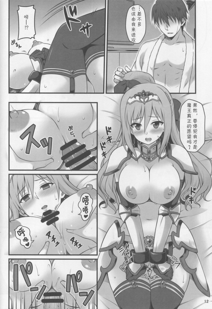 Hitozuma ni natta Yuusha Ranko  ga Maou ni Yarashii Koto Sareru Hon