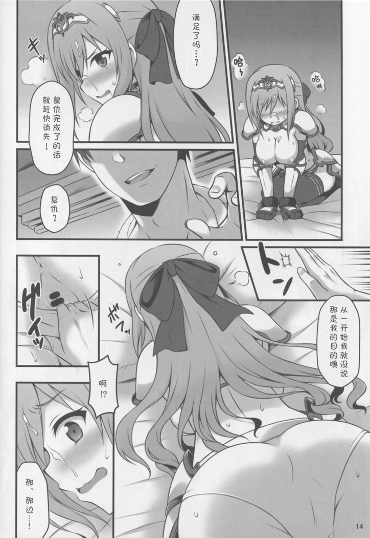Hitozuma ni natta Yuusha Ranko  ga Maou ni Yarashii Koto Sareru Hon