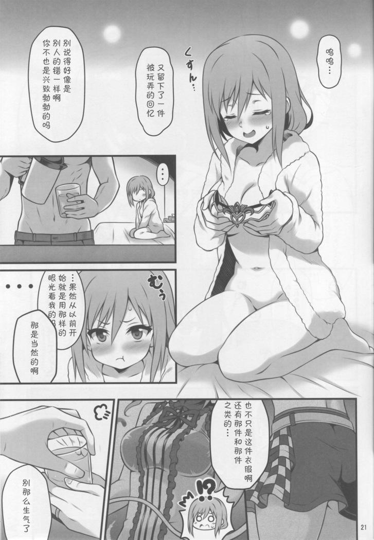 Hitozuma ni natta Yuusha Ranko  ga Maou ni Yarashii Koto Sareru Hon