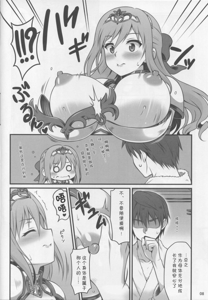 Hitozuma ni natta Yuusha Ranko  ga Maou ni Yarashii Koto Sareru Hon