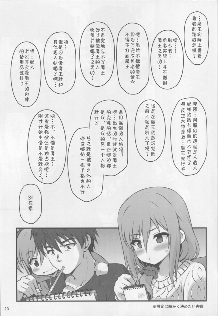 Hitozuma ni natta Yuusha Ranko  ga Maou ni Yarashii Koto Sareru Hon