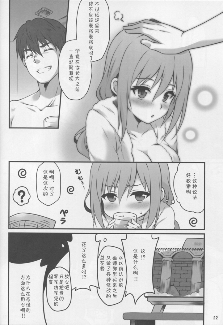 Hitozuma ni natta Yuusha Ranko  ga Maou ni Yarashii Koto Sareru Hon