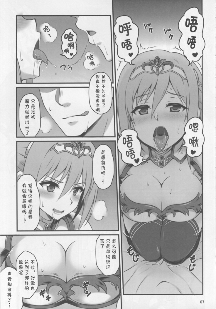Hitozuma ni natta Yuusha Ranko  ga Maou ni Yarashii Koto Sareru Hon