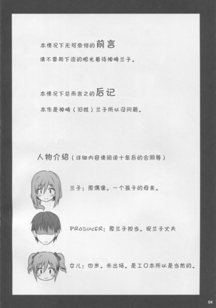 Hitozuma ni natta Yuusha Ranko  ga Maou ni Yarashii Koto Sareru Hon Page #4