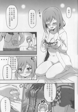 Hitozuma ni natta Yuusha Ranko  ga Maou ni Yarashii Koto Sareru Hon Page #21
