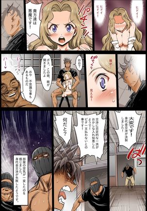 Saint Helena Gakuen 2 ~ Terrorist ni Senkyosareta Jogakuen de Rape Matsuri!~ - Page 33