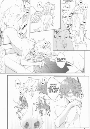 Kakkou no Yukue - Page 16
