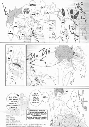 Kakkou no Yukue Page #17