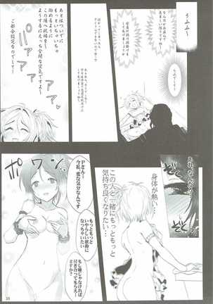 Karin GO ~Strike! Page #32