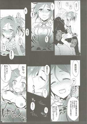 Karin GO ~Strike! Page #30