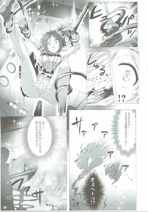 Karin GO ~Strike! Page #26