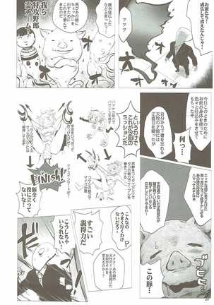 Karin GO ~Strike! Page #23