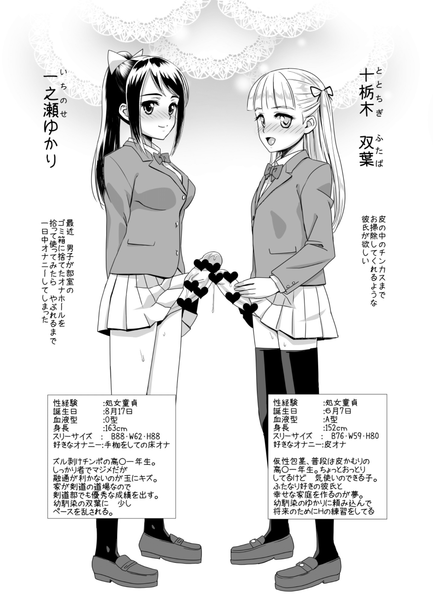 Read Futa Friends Yukari and Futaba online for free | Doujin.sexy