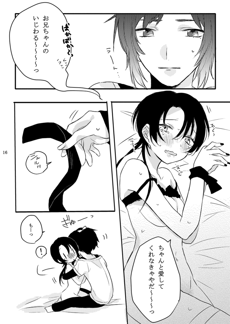 BROTHER COMPLEX + SISTER COMPLEX