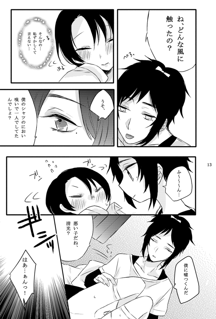 BROTHER COMPLEX + SISTER COMPLEX