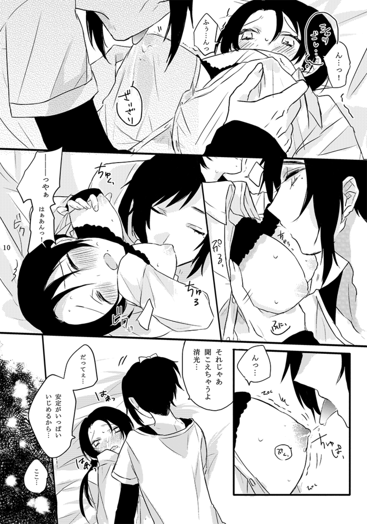 BROTHER COMPLEX + SISTER COMPLEX
