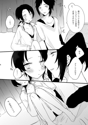 BROTHER COMPLEX + SISTER COMPLEX - Page 29