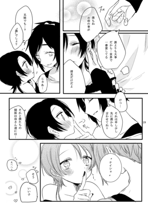 BROTHER COMPLEX + SISTER COMPLEX - Page 44