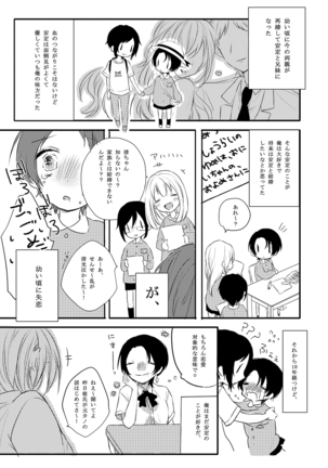 BROTHER COMPLEX + SISTER COMPLEX