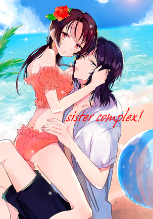 BROTHER COMPLEX + SISTER COMPLEX - Page 25