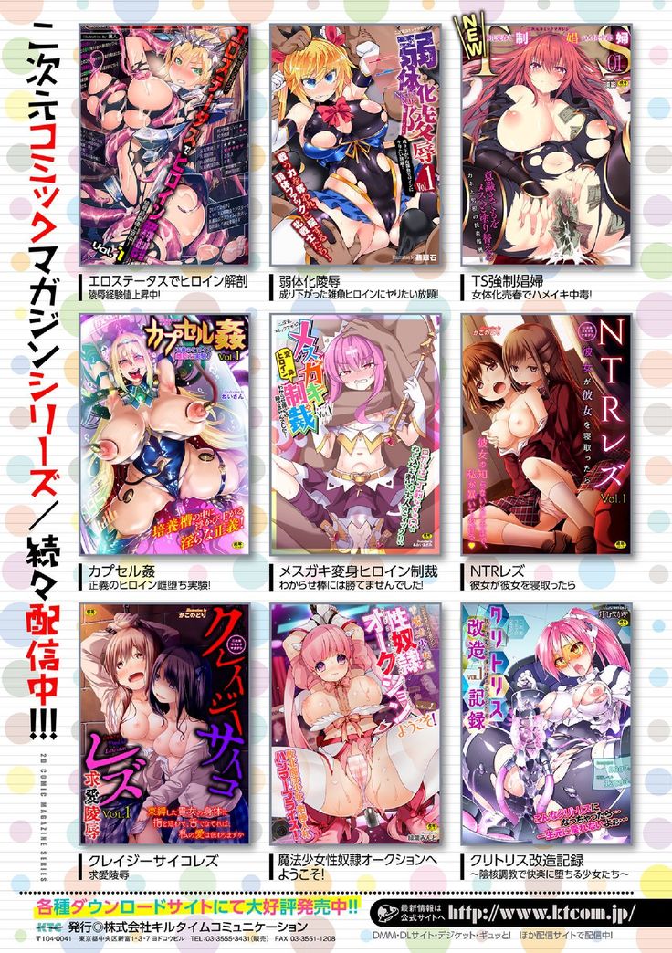 2D Comic Magazine Futanari Shokushu Shibo-sei Shasei Kairaku ni Oboreru Heroine-tachi Vol. 1