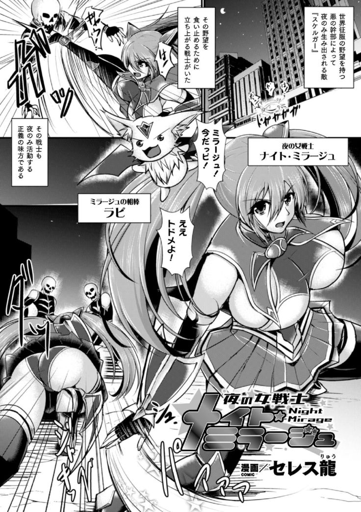 2D Comic Magazine Futanari Shokushu Shibo-sei Shasei Kairaku ni Oboreru Heroine-tachi Vol. 1