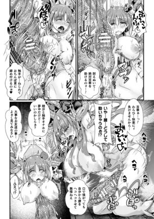 2D Comic Magazine Futanari Shokushu Shibo-sei Shasei Kairaku ni Oboreru Heroine-tachi Vol. 1 - Page 37