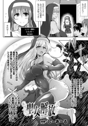 2D Comic Magazine Futanari Shokushu Shibo-sei Shasei Kairaku ni Oboreru Heroine-tachi Vol. 1